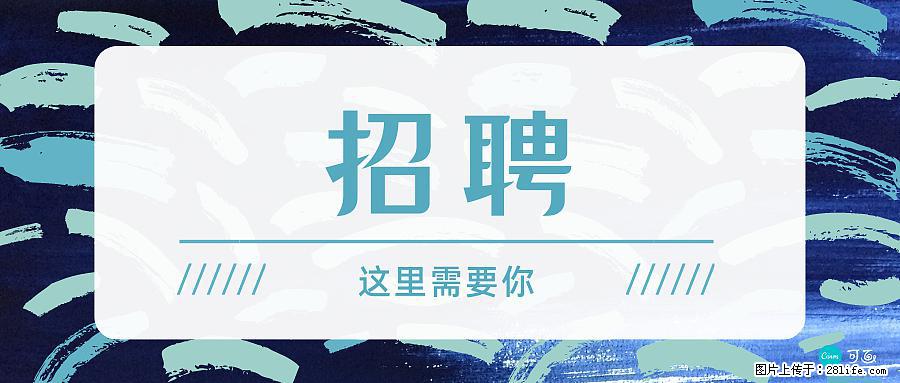 急招！桂林乐恩光学科技有限公司招聘人才，福利多待遇好！ - 职场交流 - 桂林生活社区 - 桂林28生活网 www.28life.com