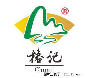 【桂林市椿记餐饮有限公司】招聘 服务员、传菜员、灶台厨师、打荷/砧板/上杂/烧味/点心厨师 - 职场交流 - 桂林生活社区 - 桂林28生活网 www.28life.com