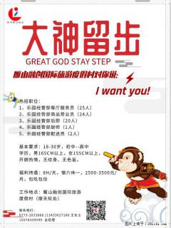 【雁山融创国际旅游度假村】招贤纳士 - 桂林28生活网 www.28life.com