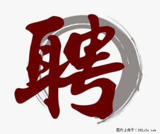 招聘照顾老人的阿姨