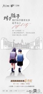 【广汇·汇悦城】家门口的临桂二小，‍汇集优秀教育骨干，一次置业，一步到位