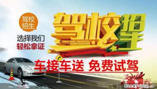 【弘达驾校】春季特惠官方 直招手自动同价，2380包科二科三补考费，随时预约练车