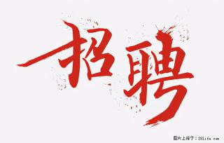 招聘：客服、计划员、裁线机开机员、生产作业员、物料员、仓管员、品管员、生产班组长、人事行政主管等职位