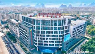 桂林市中西医结合医院2026年度第二批人才招聘公告 - 桂林28生活网 www.28life.com