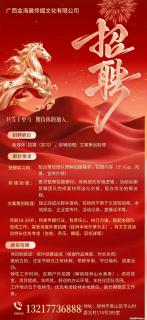 广西金海晨传媒文化有限公司【招聘】新媒体-拍摄（实习）/剪辑助理/文案策划助理 - 桂林28生活网 www.28life.com