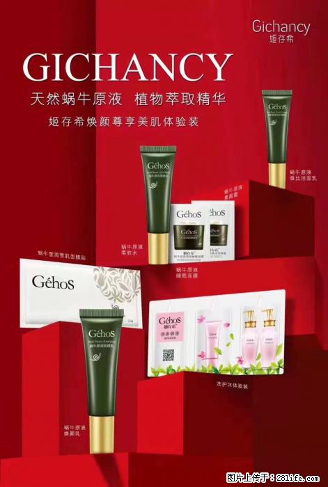 【姬存希】天然蜗牛原液,植物萃取精华 - 生活日用品 - 居家生活 - 桂林分类信息 - 桂林28生活网 www.28life.com