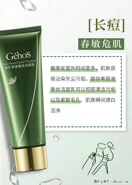 长痘？瘙痒？干燥？泛红？让【姬存希】来治愈你 - 生活百科 - 桂林生活社区 - 桂林28生活网 www.28life.com