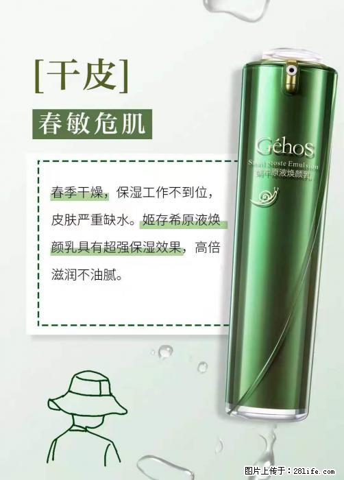 长痘？瘙痒？干燥？泛红？让【姬存希】来治愈你 - 生活百科 - 桂林生活社区 - 桂林28生活网 www.28life.com