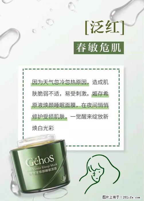 长痘？瘙痒？干燥？泛红？让【姬存希】来治愈你 - 生活百科 - 桂林生活社区 - 桂林28生活网 www.28life.com