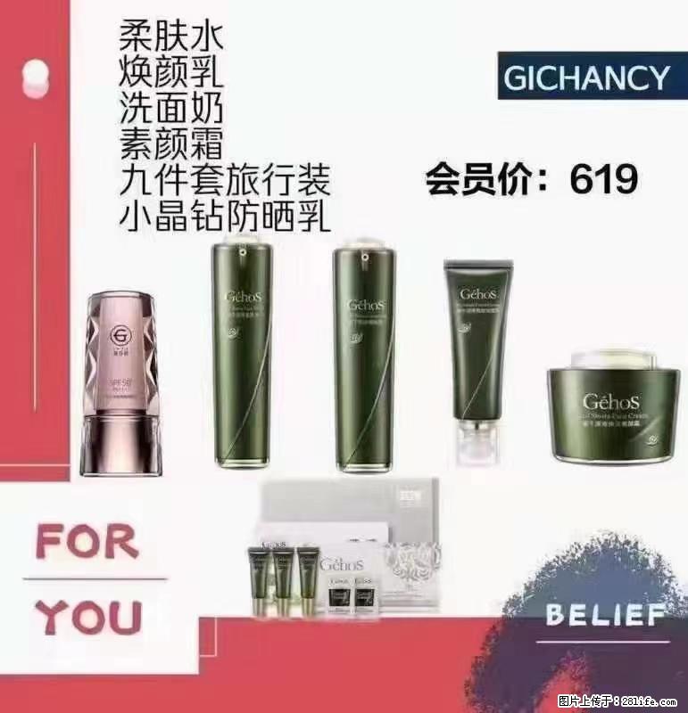 ️ 【姬存希】配套产品与价格 - 其他广告 - 广告专区 - 桂林分类信息 - 桂林28生活网 www.28life.com