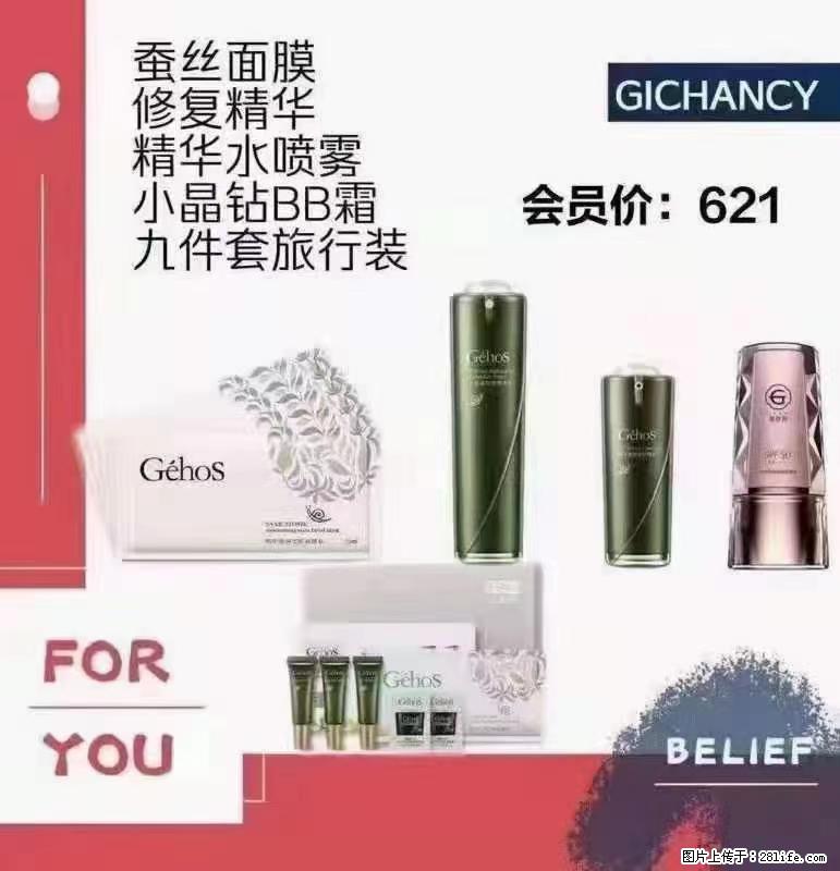 ️ 【姬存希】配套产品与价格 - 其他广告 - 广告专区 - 桂林分类信息 - 桂林28生活网 www.28life.com