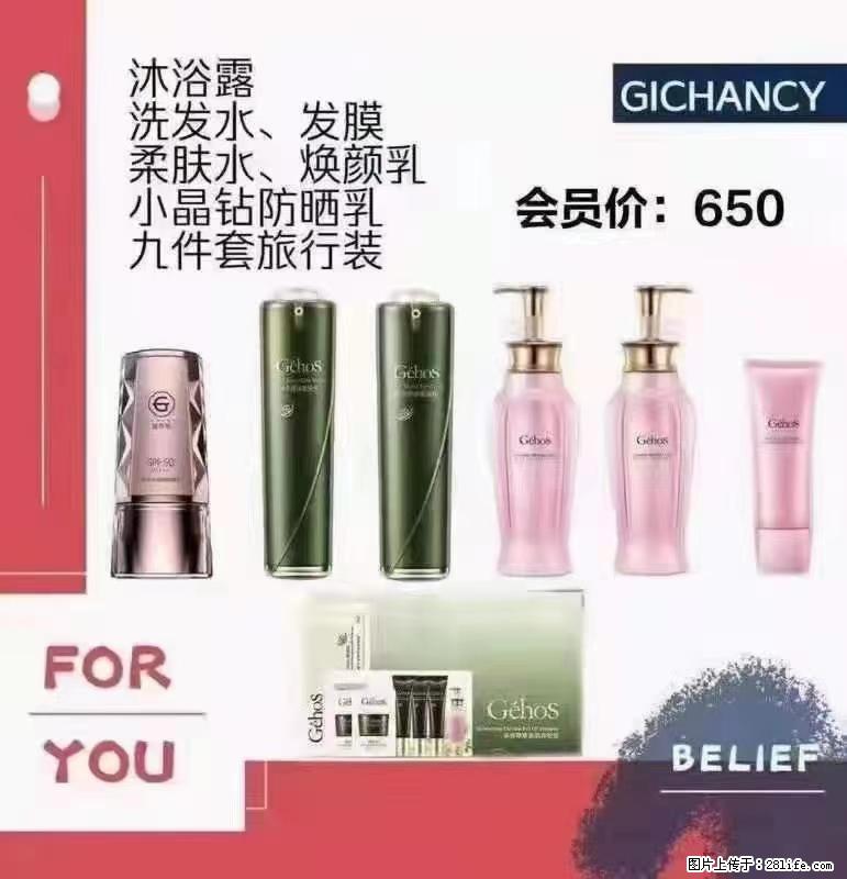 ️ 【姬存希】配套产品与价格 - 其他广告 - 广告专区 - 桂林分类信息 - 桂林28生活网 www.28life.com