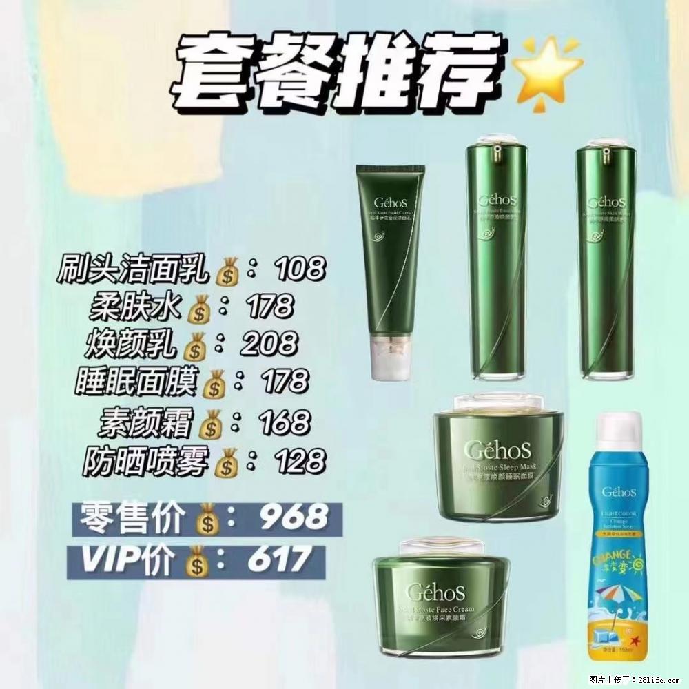 【姬存希】套餐推荐:清洁+补水+素颜霜+防晒 六款产品 vip价格617 - 新手上路 - 桂林生活社区 - 桂林28生活网 www.28life.com