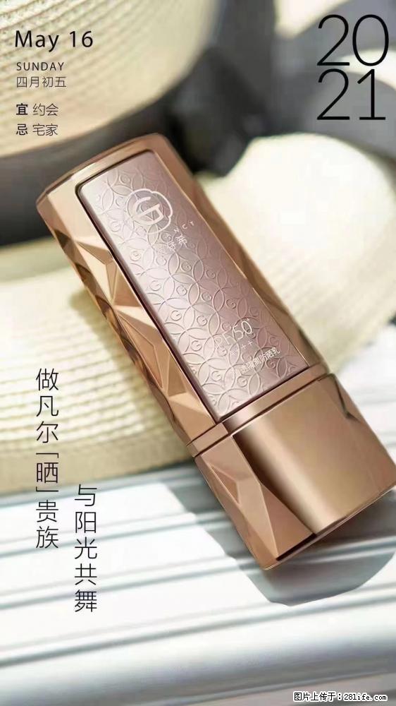 做凡尔“晒”贵族 姬存希晶钻防晒乳,与阳光共舞。 - 新手上路 - 桂林生活社区 - 桂林28生活网 www.28life.com
