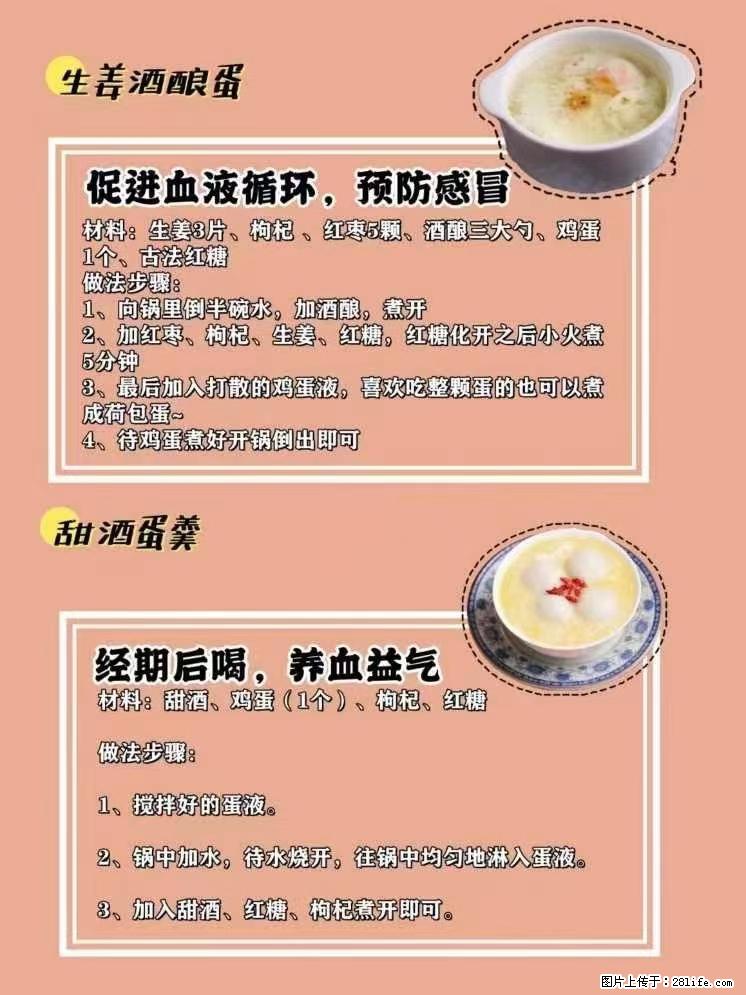 适合女生的12道养生食谱,吃出好气色。 - 新手上路 - 桂林生活社区 - 桂林28生活网 www.28life.com