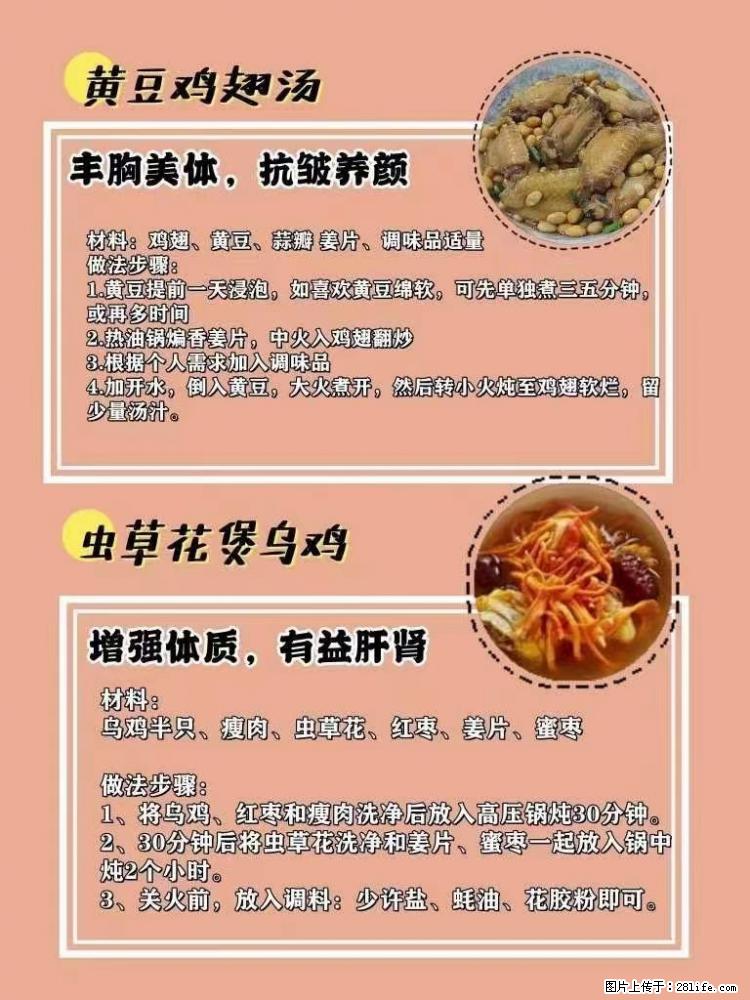 适合女生的12道养生食谱,吃出好气色。 - 新手上路 - 桂林生活社区 - 桂林28生活网 www.28life.com