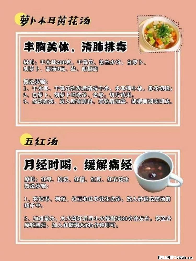 适合女生的12道养生食谱,吃出好气色。 - 新手上路 - 桂林生活社区 - 桂林28生活网 www.28life.com