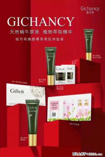 【姬存希】天然蜗牛原液,植物萃取精华 - 桂林28生活网 www.28life.com