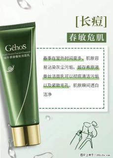 长痘？瘙痒？干燥？泛红？让【姬存希】来治愈你 - 桂林28生活网 www.28life.com