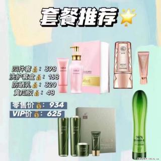 【姬存希】套餐推荐：清洁+洗护+防晒+晒后修复 六款产品  vip价格625