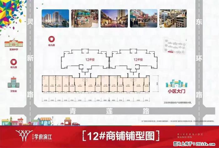 新安厦•学府滨江，买铺投资 创富提速，千万客源 坐等钱财 - 房屋出售 - 房屋租售 - 桂林分类信息 - 桂林28生活网 www.28life.com