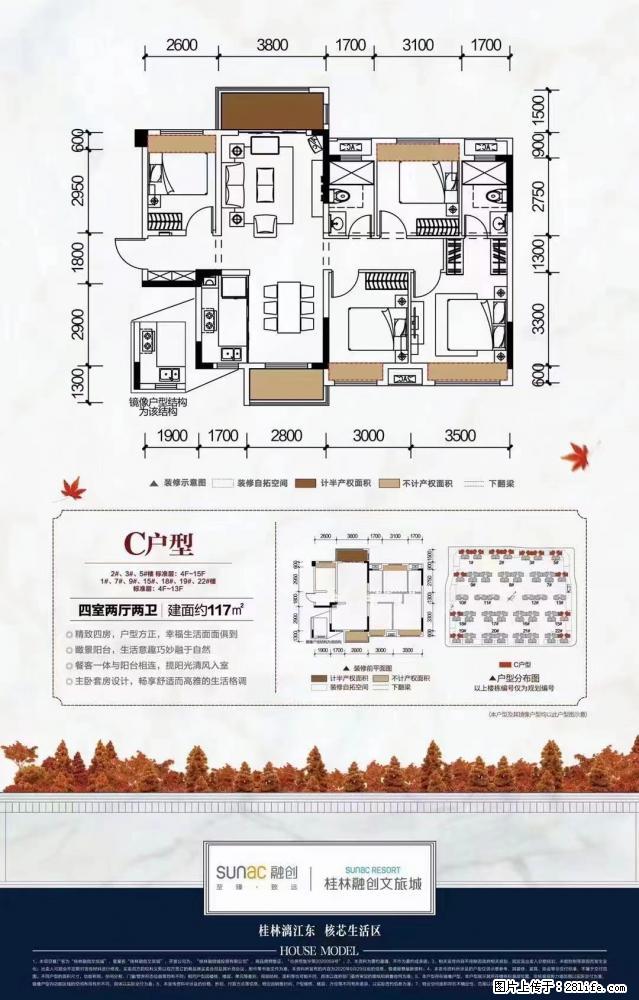 融创工抵房急需回款！四房两厅两卫，产权117平，88万！ - 房屋出售 - 房屋租售 - 桂林分类信息 - 桂林28生活网 www.28life.com