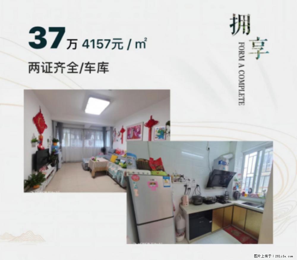 龙福小区东区 灵川县-城北 精装 89㎡ 2室2厅 37万 - 房屋出售 - 房屋租售 - 桂林分类信息 - 桂林28生活网 www.28life.com