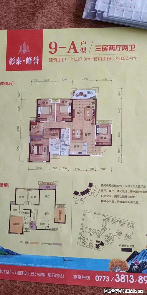 【彰泰峰誉】127平米,五房两厅两卫,60万,送车位 - 家居生活 - 桂林生活社区 - 桂林28生活网 www.28life.com