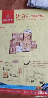 【彰泰峰誉】五房两厅两卫，127平米，60万，送车位