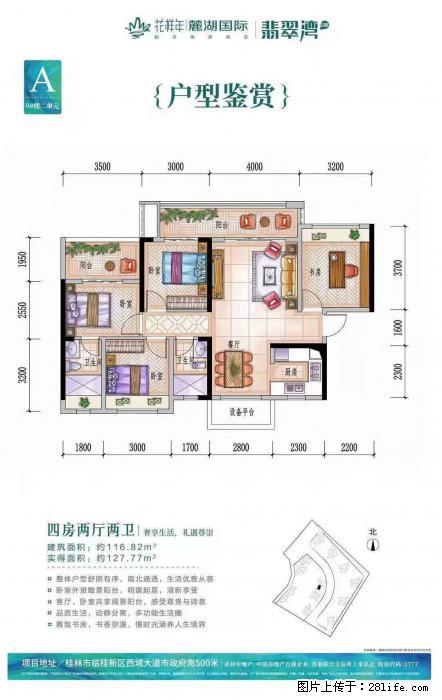 临桂麓湖国际准现房，6086元/㎡，今年12月交房，还送车位 - 房屋出售 - 房屋租售 - 桂林分类信息 - 桂林28生活网 www.28life.com