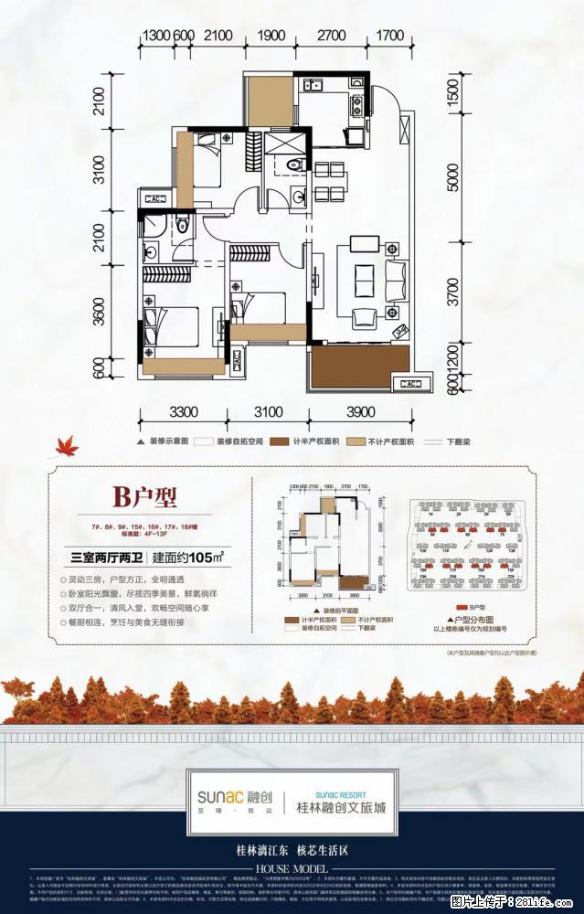 七星区万达广场对面融创的105平米大三房，有考虑的吗？速度 - 房屋出售 - 房屋租售 - 桂林分类信息 - 桂林28生活网 www.28life.com