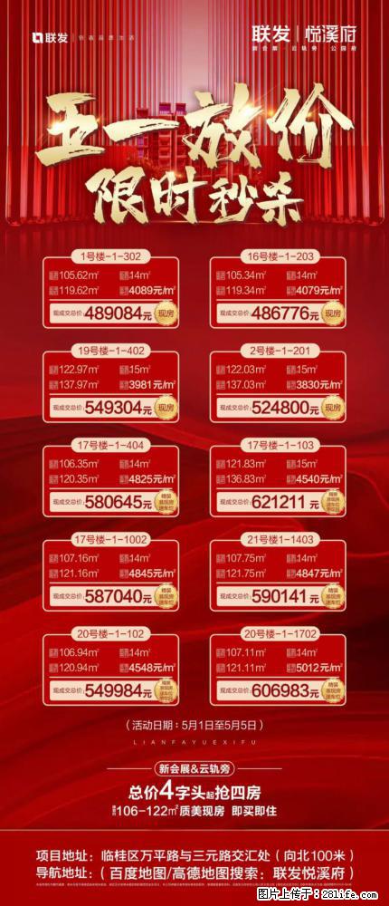 临桂会展中心旁：总价4字头起，现房·送车位·带花园 - 房屋出售 - 房屋租售 - 桂林分类信息 - 桂林28生活网 www.28life.com