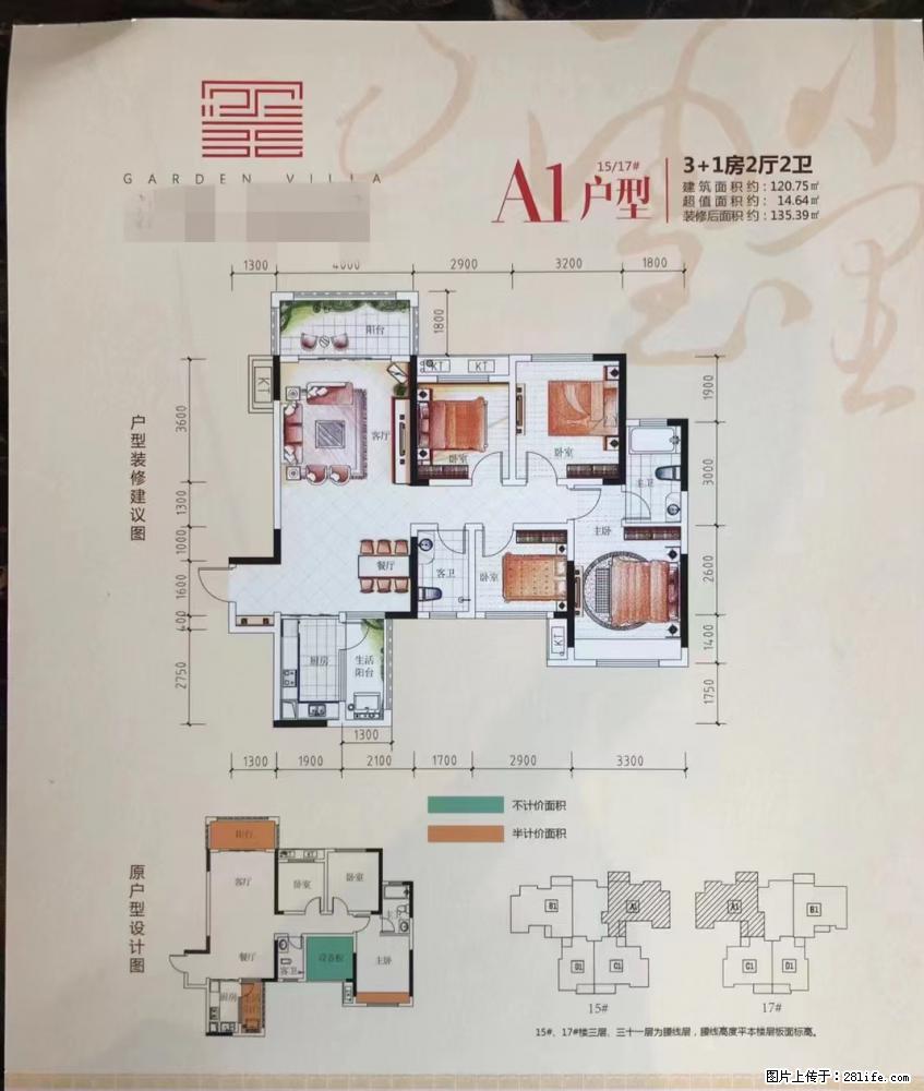 临桂新区中心地段，准现房来啦，四房两厅两卫 22楼 仅一套 今年10月底交房 - 房屋出售 - 房屋租售 - 桂林分类信息 - 桂林28生活网 www.28life.com