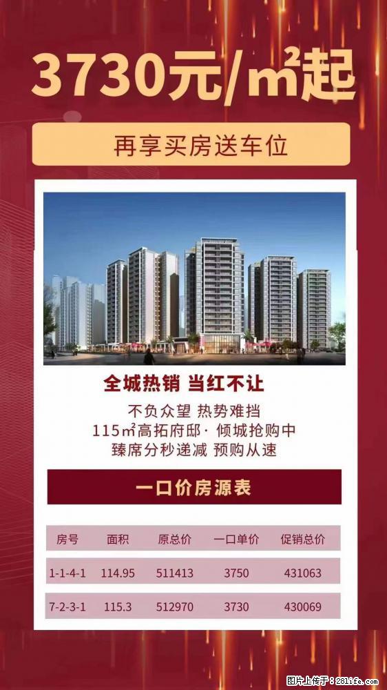 【金九银十购房季】学府滨江,准现房3730起,送车位享宝湖学位 - 购物交流 - 桂林生活社区 - 桂林28生活网 www.28life.com
