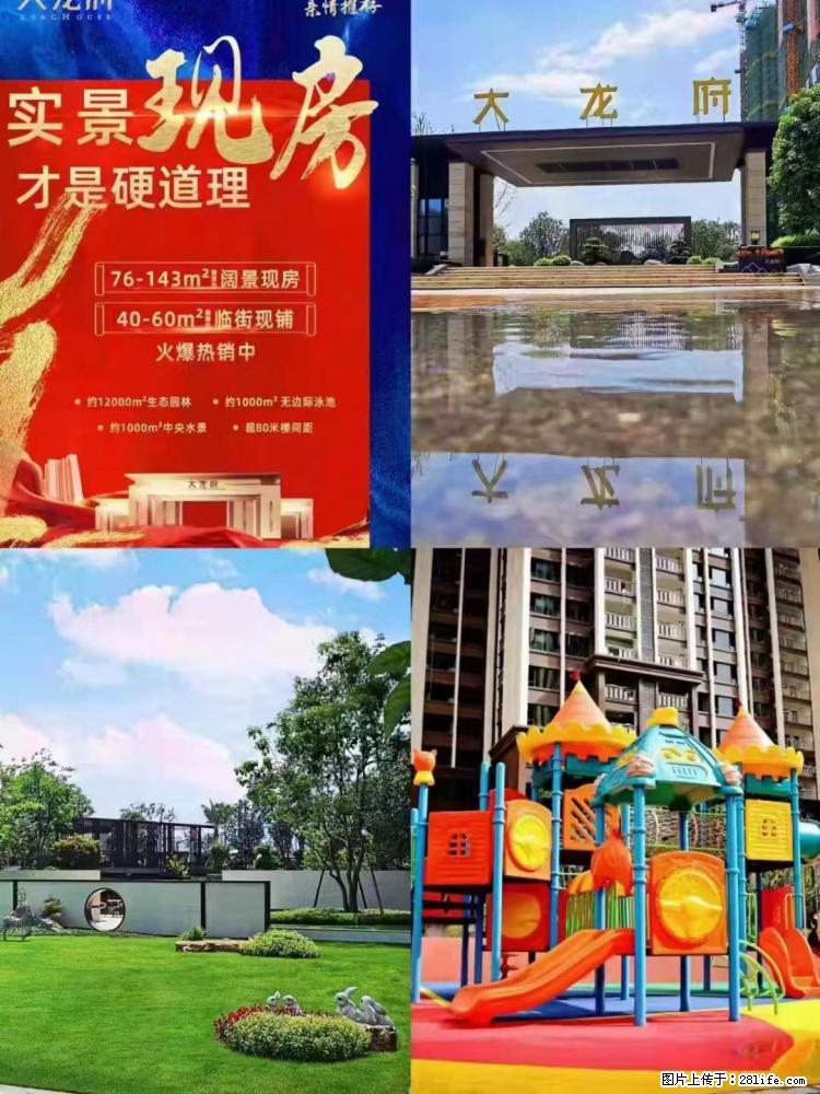 【大龙府】现房,现房才最可靠,4000起 免契税 送公维 - 家居生活 - 桂林生活社区 - 桂林28生活网 www.28life.com