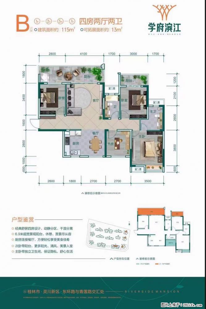 【学府滨江】学校旁准现房，89-115-126三房-四房，惊喜劲爆价格3800-3900，买房还送车 - 家居生活 - 桂林生活社区 - 桂林28生活网 www.28life.com