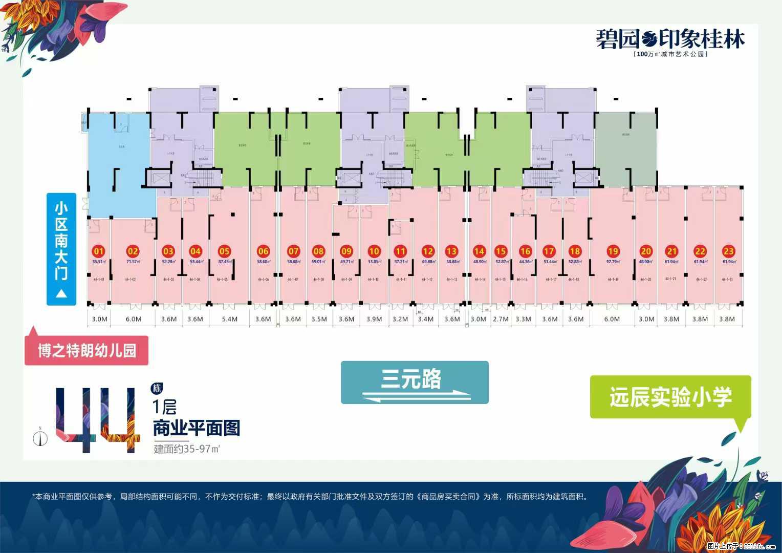 碧园印象桂林，44 号楼南门、远辰小学门口商铺预计5月29开盘，交5000意向金送三年物业费 - 房屋出售 - 房屋租售 - 桂林分类信息 - 桂林28生活网 www.28life.com