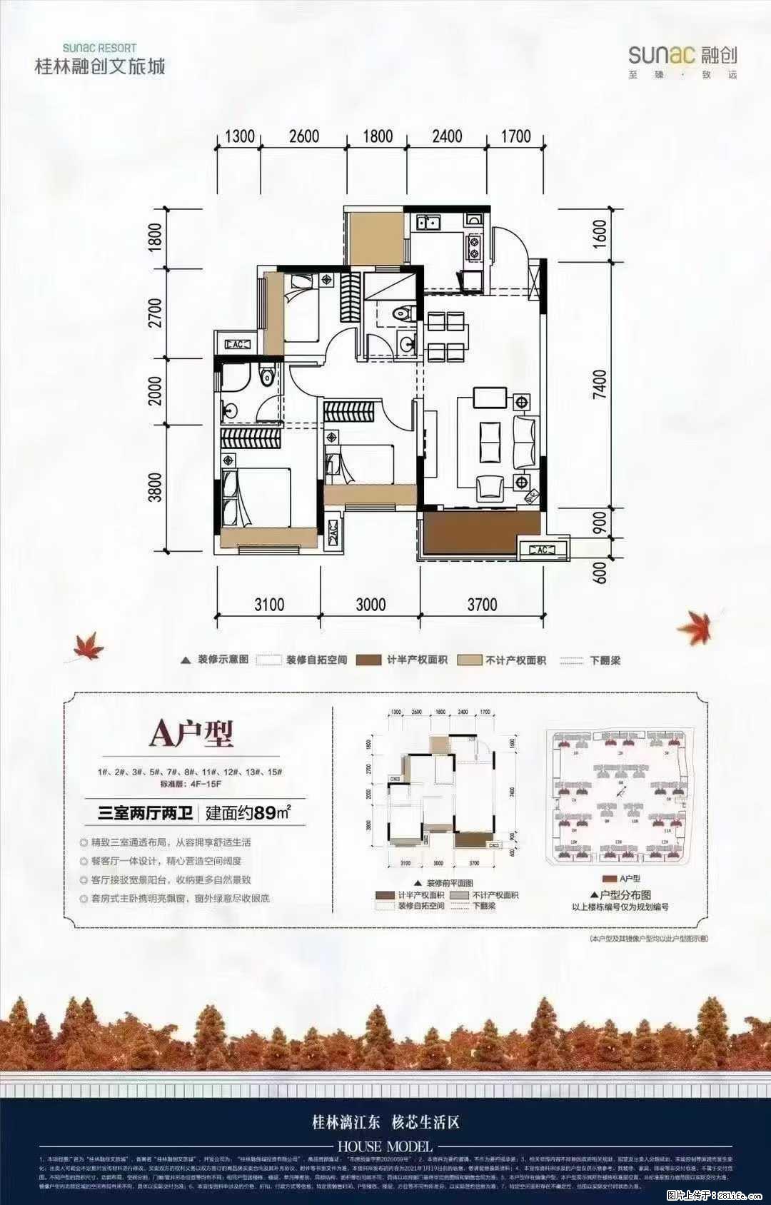 万达城，89平，毛胚3房2卫，只要66万，赶紧来捡漏 - 家居生活 - 桂林生活社区 - 桂林28生活网 www.28life.com