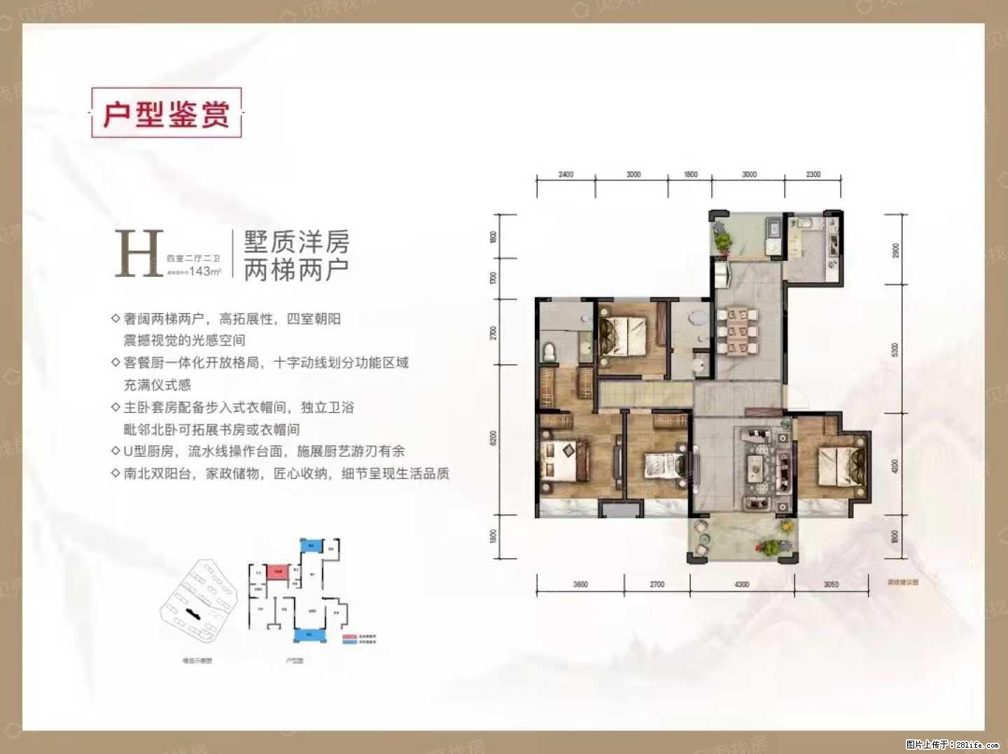 【桂林国韵村】洋房，四房两卫，面积143平，两梯两户，一口价：49.8万 - 家居生活 - 桂林生活社区 - 桂林28生活网 www.28life.com