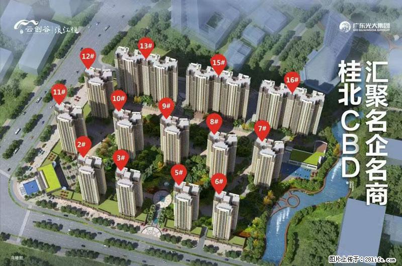 新出【云创谷 · 溪江悦】3房，2026年整个小区最便宜的一套三房，业主急卖，秒杀价：28.8万 - 房屋出售 - 房屋租售 - 桂林分类信息 - 桂林28生活网 www.28life.com