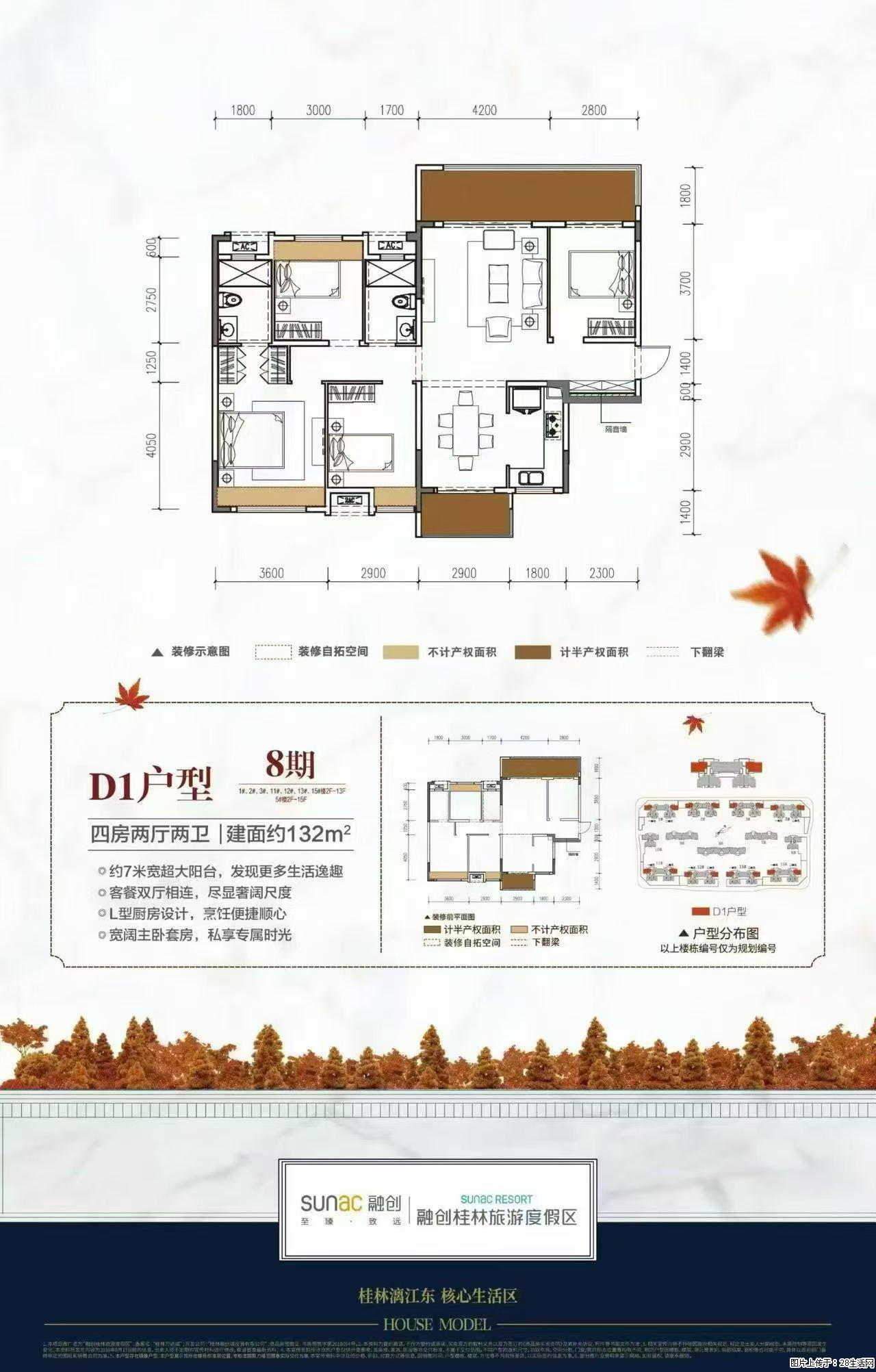 错过不再有【融创 · 翰林府】大四房,132平,清水,7米阳台,有证,历史捡漏最低价,急售:95万 - 房屋出售 - 房屋租售 - 桂林分类信息 - 桂林28生活网 www.28life.com