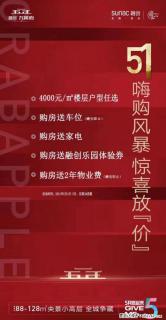【融创九棠府】4000元/㎡楼层户型任选 买房送车位 - 桂林28生活网 www.28life.com