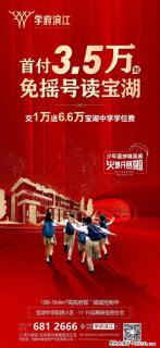 【学府滨江】首付3.5万读宝湖，送6.6万教育基金，学府美宅，高知府邸 - 桂林28生活网 www.28life.com