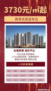 【金九银十购房季】学府滨江，准现房3730起，送车位享宝湖学位 - 桂林28生活网 www.28life.com