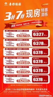 【宁铁·叠彩佳园】58万抢叠彩双学区现房，胜利小学、19中就在家门口，88-116㎡央企学府现房