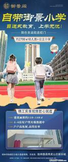 【御景阁小区】精工实景现房销售，自带小学+幼儿园，高拓展，户户“0公摊”，建筑面积：110-148平