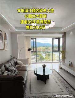 桂北新区学府滨江，建面89平，三房两厅两卫，大厨房和长阳台，得房率高，下楼就是小学和初中