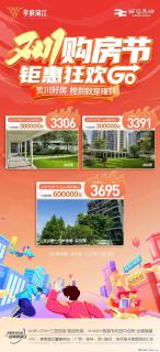 双11 抢购钜惠正当时，【学府滨江】钜惠一口价，拒绝套路，一惠到底 - 桂林28生活网 www.28life.com