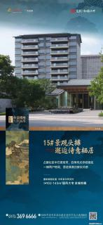 【交投·和顺江畔】15# 景观头排 阔绰楼间距 一梯两户格局 营造满满仪式感