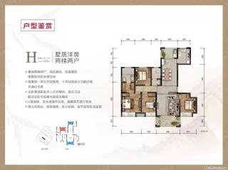 【桂林国韵村】洋房，四房两卫，面积143平，两梯两户，一口价：49.8万 - 桂林28生活网 www.28life.com